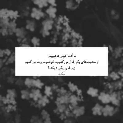 آهنگ تو هستی مرحم زخمای رو قلبم