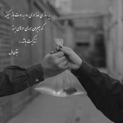 آهنگ من تو این خیابونم هر شب میوفتم یاد تو