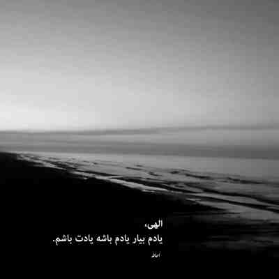  آهنگ به تقاص کدام کاره من