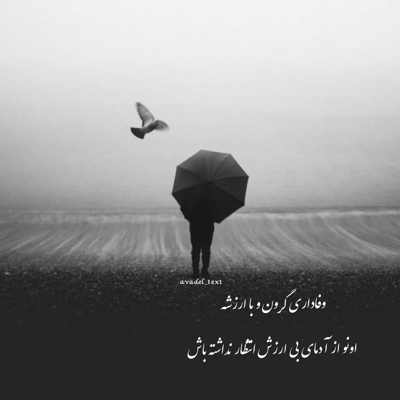 آهنگ بیا بریم بیرون داش گلم