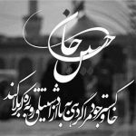 مداحی مشکت صد پاره شده قلبم آواره شده