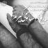 آهنگ اینقده خوبی که همش تو چشی