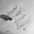 آهنگ صدا بزن منو که بار آخره بذار ببینمت قرار آخره