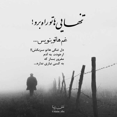 آهنگ اشکمو در آوردی پشت سر هم باز رو مخ لجباز