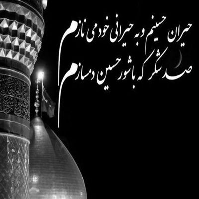 مداحی اين گل را به رسم هديه تقديم نگاهت كرديم