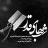 آهنگ انرژی مثبت بی کلام