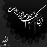 مداحی میمیرم از این گریه و زاری میمیرم اگه محل نذاری