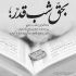 مداحی به تو از دور سلام به سلیمان جهان از طرف مور سلام