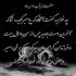 آهنگ بزن بیرون از تنهایی برگرد کنارم همونم که برای دیدن تو بیقرارم