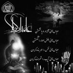 مداحی چادرت را بتکان روزی ما را بفرست