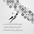 مداحی دریا توو دستاته برادر ممنون دستاتم علمدار