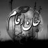 مداحی من ایرانم و تو عراقی چه فراقی بگیر از دلم یه سراغی