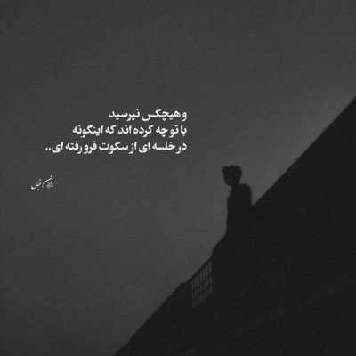 آهنگ بی حس لجباز مست بد فاز