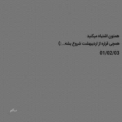 آهنگ دارو ندارم را تاب و توانم را گرفتی