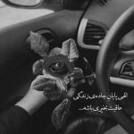 آهنگ عاشق یکی شدم نمیتونم بگم بهش