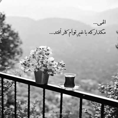 آهنگ حالا بیقرارم تو اتکه