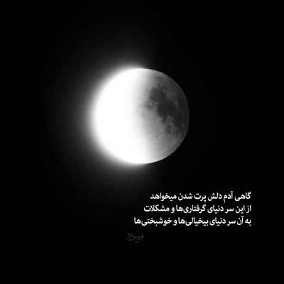 آهنگ من خول دیوانه چیکار تو داشتم