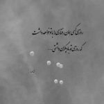 آهنگ ولی من با تو بد نمیشم سر راه تو سد نمیشم اجرای گروهی