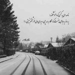 آهنگ رفت و تنها شدم تو شبا با خودم