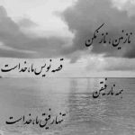 آهنگ در کشور ما دست جوانان همه تنگه