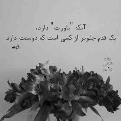 آهنگ آدمک ساده بمان