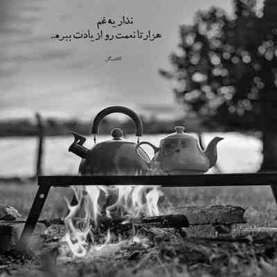 آهنگ آرامش آینده ی من