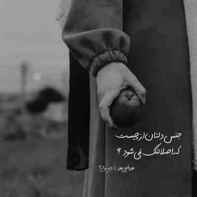 آهنگ حال دلم با تو خوبه خوبه