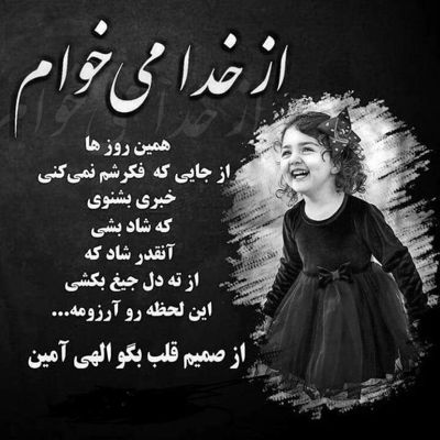 آهنگ میدونستی فقط تو رو دارم رفتی نموندی