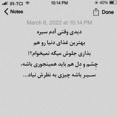 آهنگ از دلم دور شدی فکر تو آمد به سرم