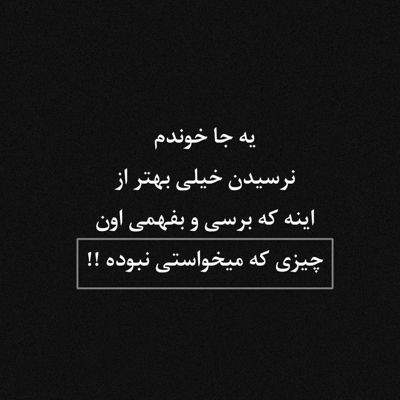 آهنگ من به تو حق میدم از من دلخوری