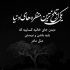 آهنگ تنهایی شب بشکنی تو خلوتت