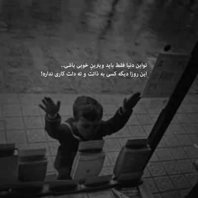 آهنگ تو ذهنش امپراطورم کرد