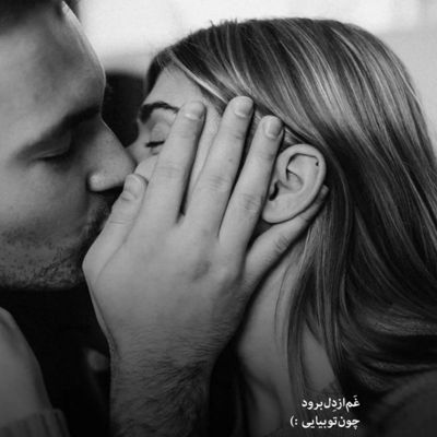 آهنگ خیلی وقته دلم میخواد بگم دوست دارم