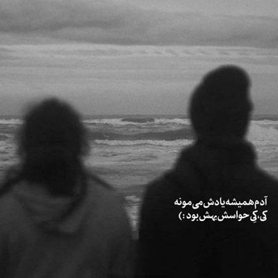 آهنگ کوه بودم خیلی مغرور بودم