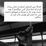 آهنگ رفتی که چیزی از عشقت اینجا نمونه ای وای از این دل ساده