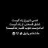 آهنگ آدم اگه آدم باشه از فاصله دق میکنه