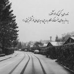 آهنگ چه میکشم از دوره ای که باورم سرکوب شد