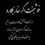 آهنگ یه شب آروم کوچه ها کم دارن انگار تورو تو بارون