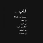 آهنگ آدم اگه آدم باشه از فاصله دق میکنه