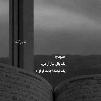 آهنگ وقتی ازم دوری دنیام جهنمه