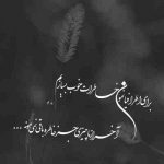 آهنگ کاری نداره براش با اون چشمای خوش تراش