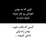 آهنگ کی میتونی مثل خودت سَر کُنه با دیوونگیت