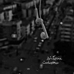 آهنگ مهربونیم و جوونیم واسه تو