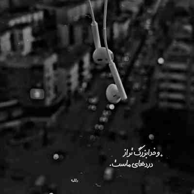 آهنگ مهربونیم و جوونیم واسه تو 