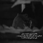 آهنگ هرشب تو خیال نبودت سر میکنه این دل سادم