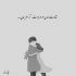 آهنگ تو چشمات یه عشقه میباره چیکه چیکه