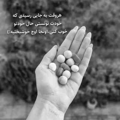 آهنگ انقد تو دلم خونه بیبی توی رگام نیست