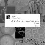 آهنگ کی بد بود من یا تو کی با جون و دل میخواست چشماتو