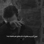 آهنگ بعد صد سال دلم رفت بعد صد سال دلم خواست