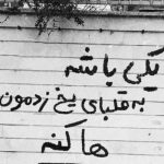 آهنگ عشق من عاشقتم تکرارت هر شب عادته